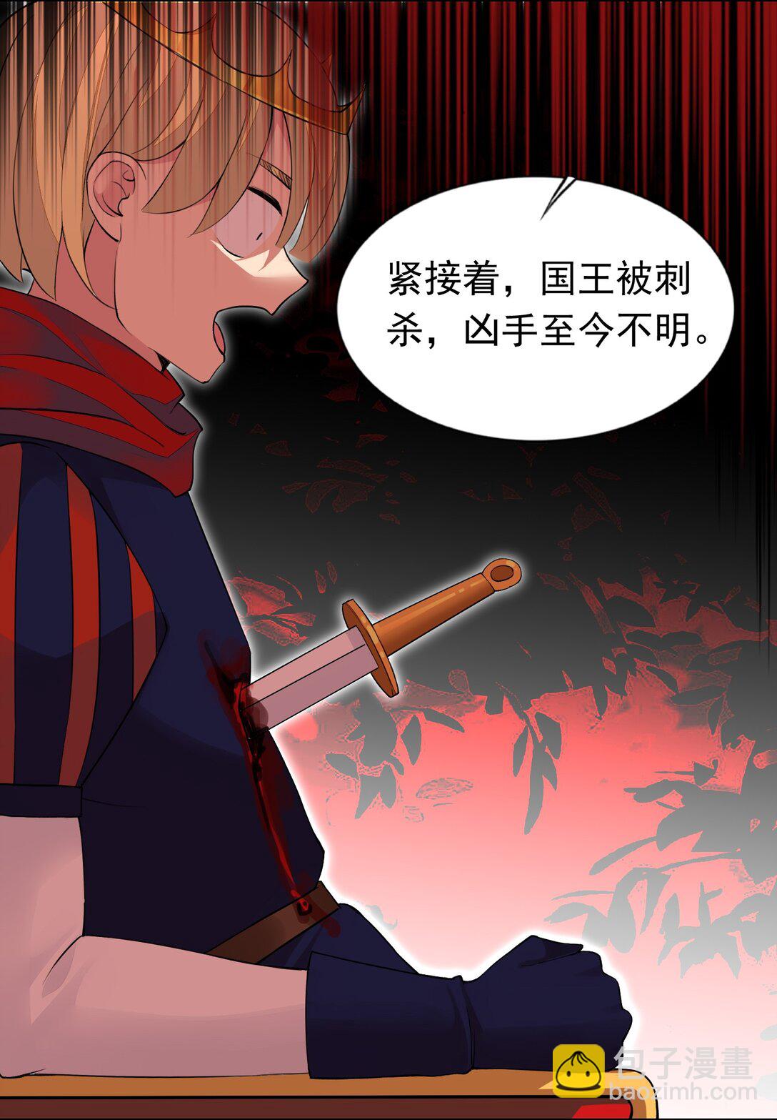 48 接收委托！-第50话