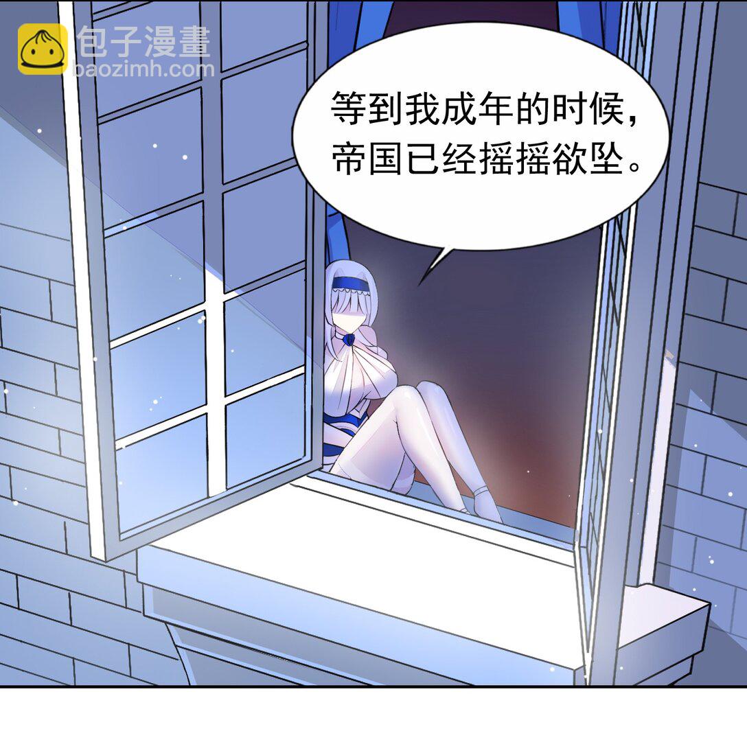 48 接收委托！-第50话