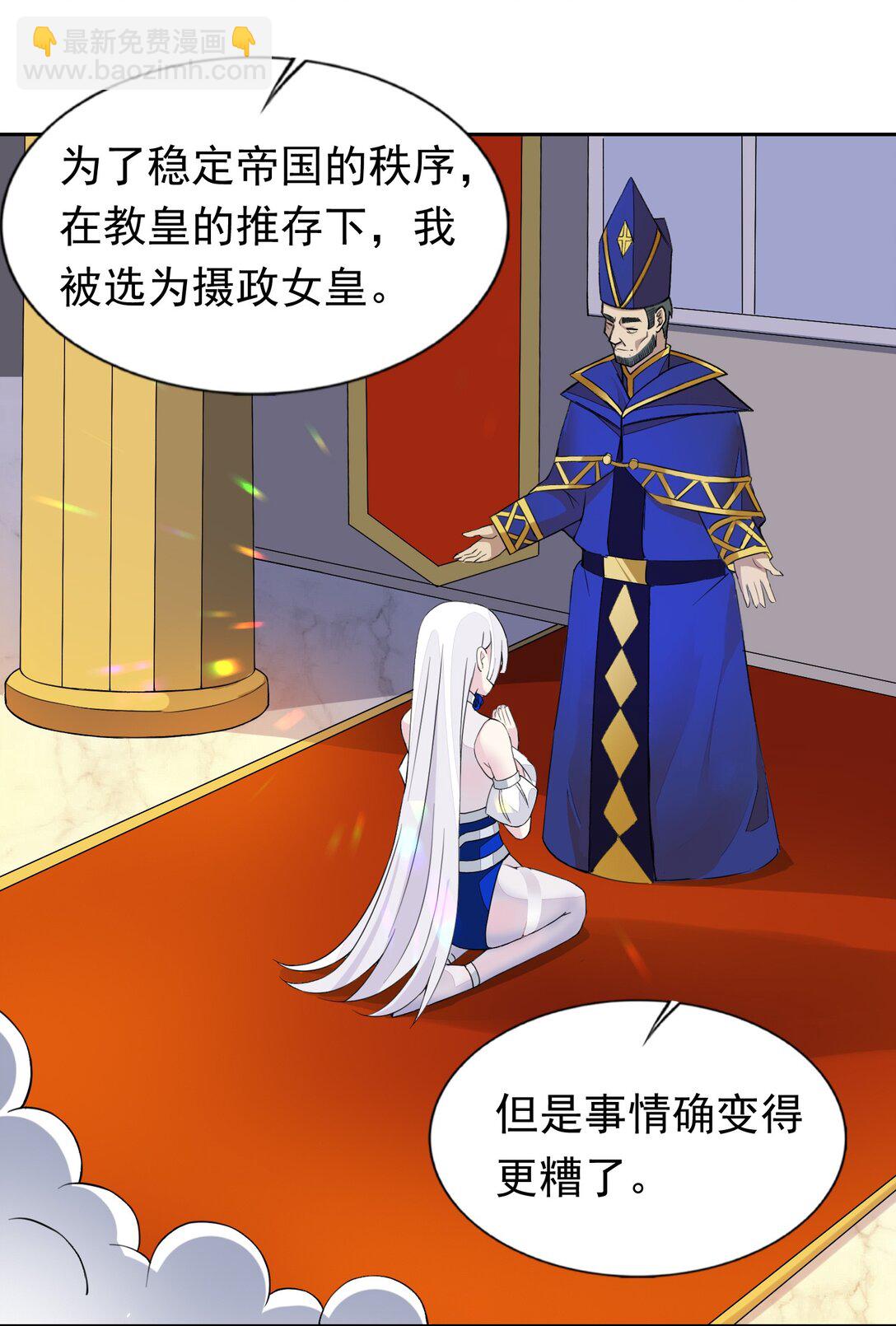 48 接收委托！-第50话