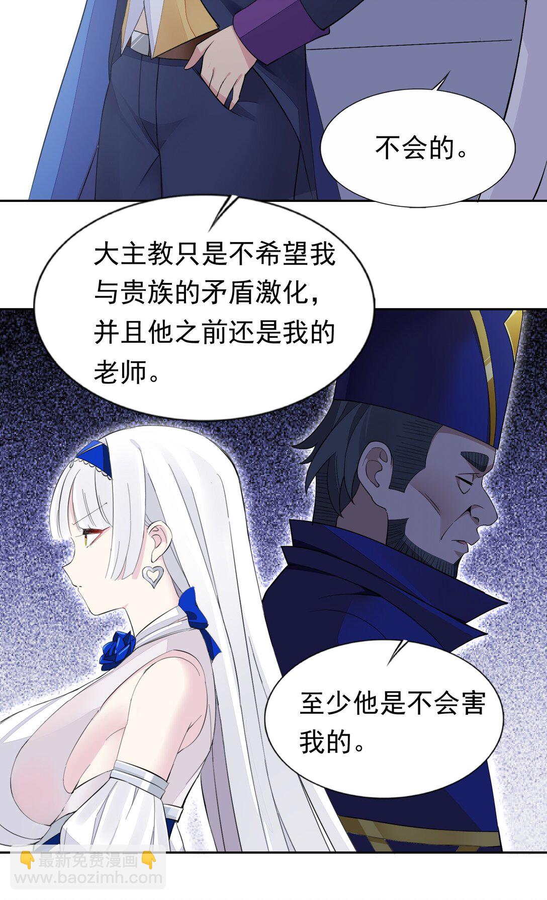 48 接收委托！-第50话