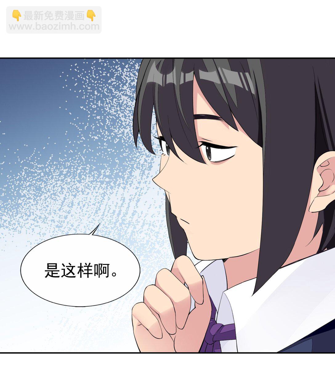 48 接收委托！-第50话