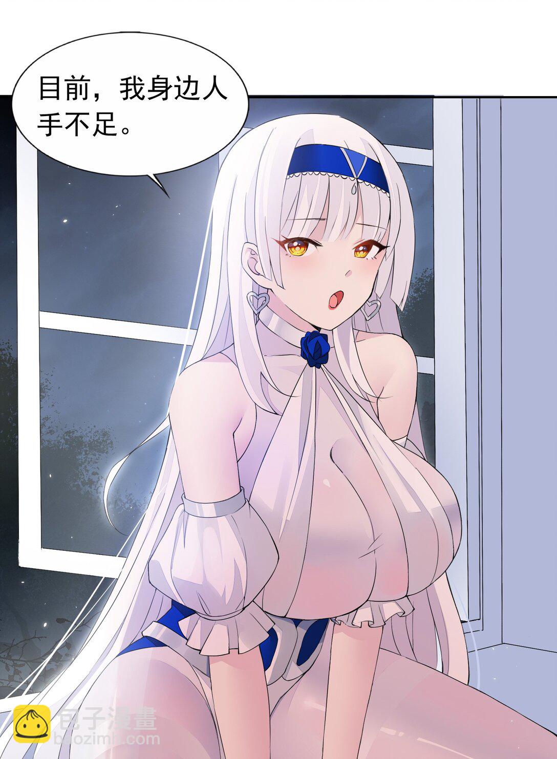 48 接收委托！-第50话