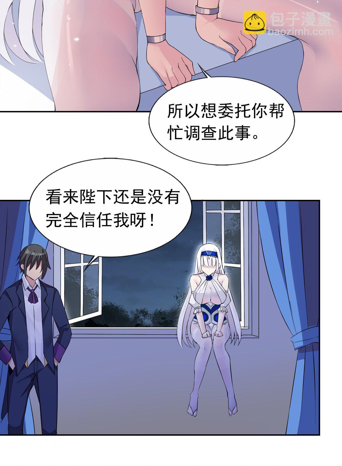 48 接收委托！-第50话