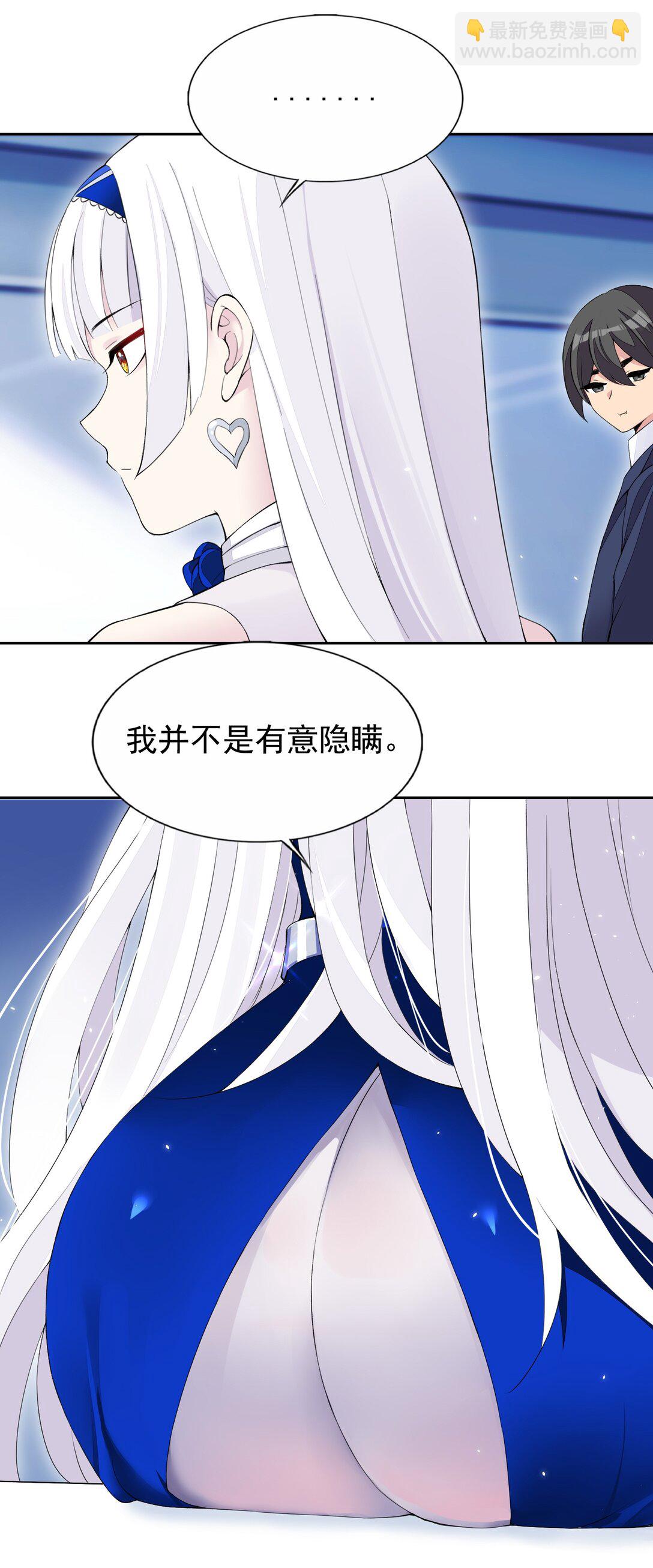 48 接收委托！-第50话