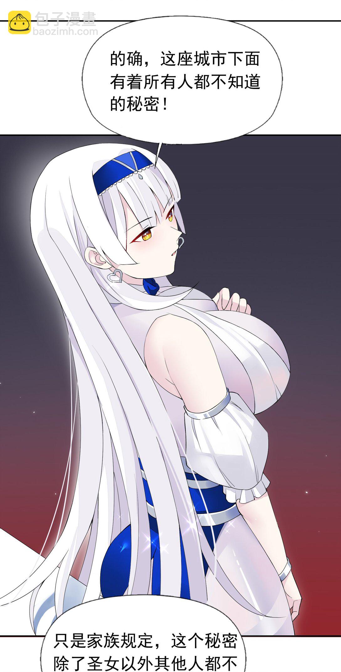 48 接收委托！-第50话