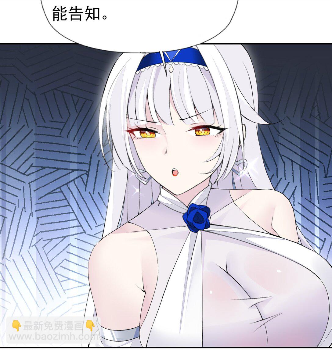 48 接收委托！-第50话