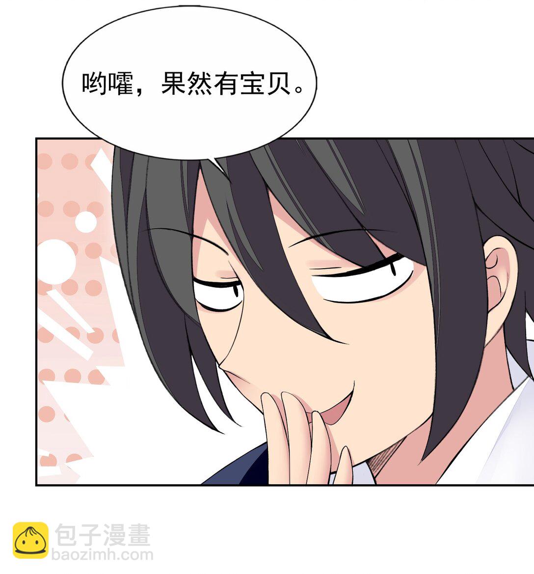 48 接收委托！-第50话