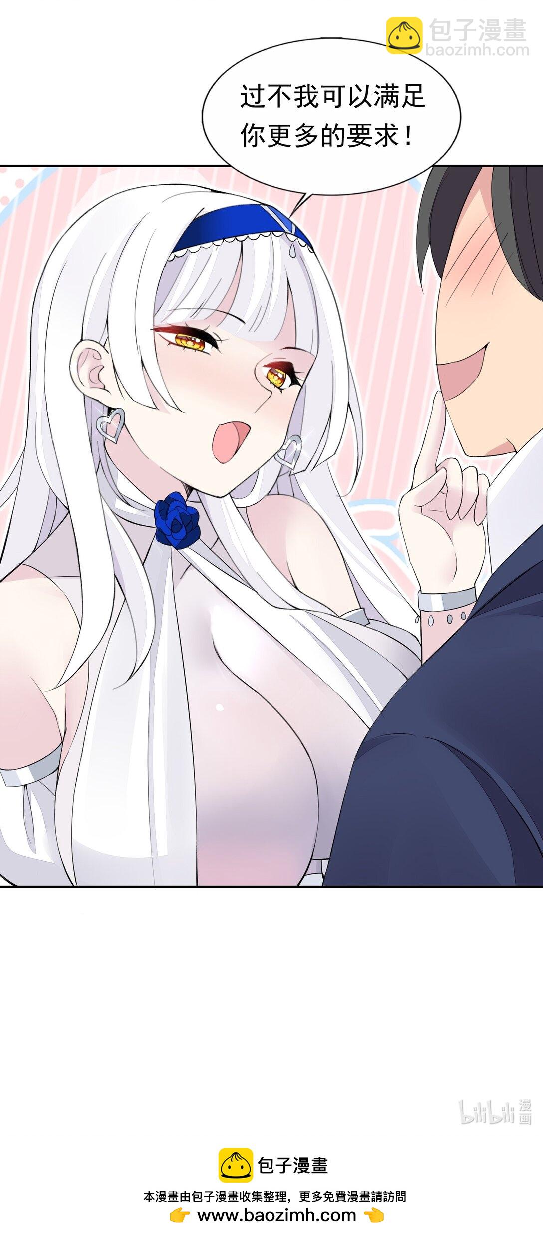 48 接收委托！-第50话