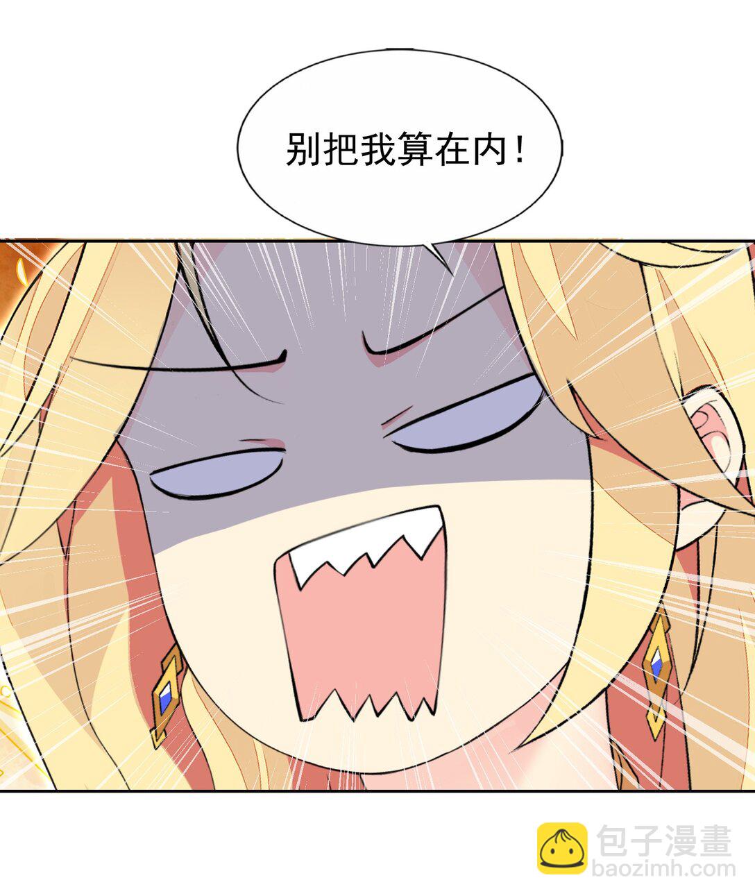 50 爱神水-第52话