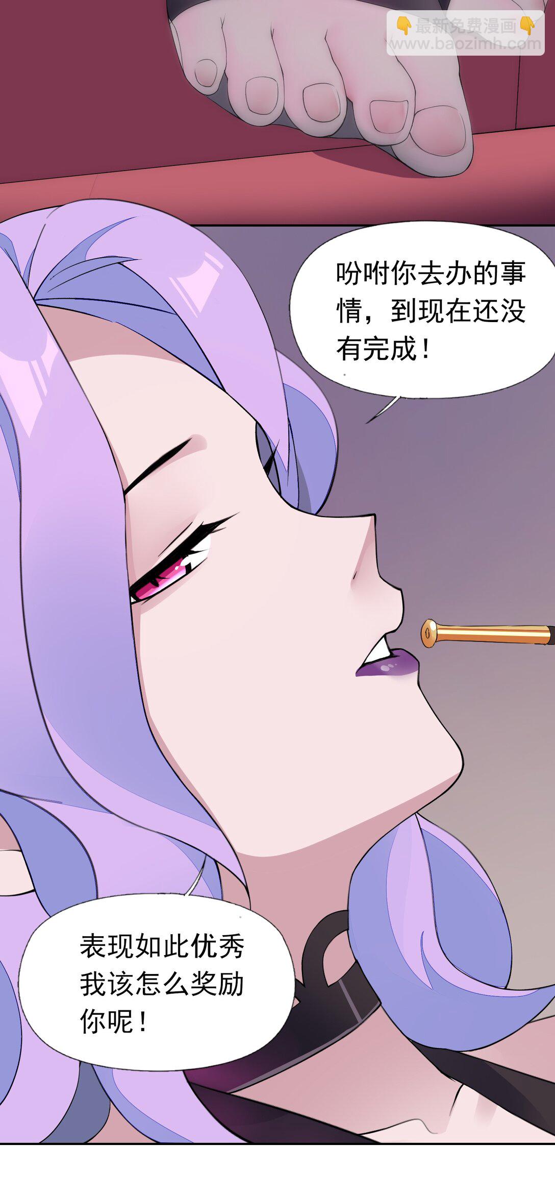 50 爱神水-第52话