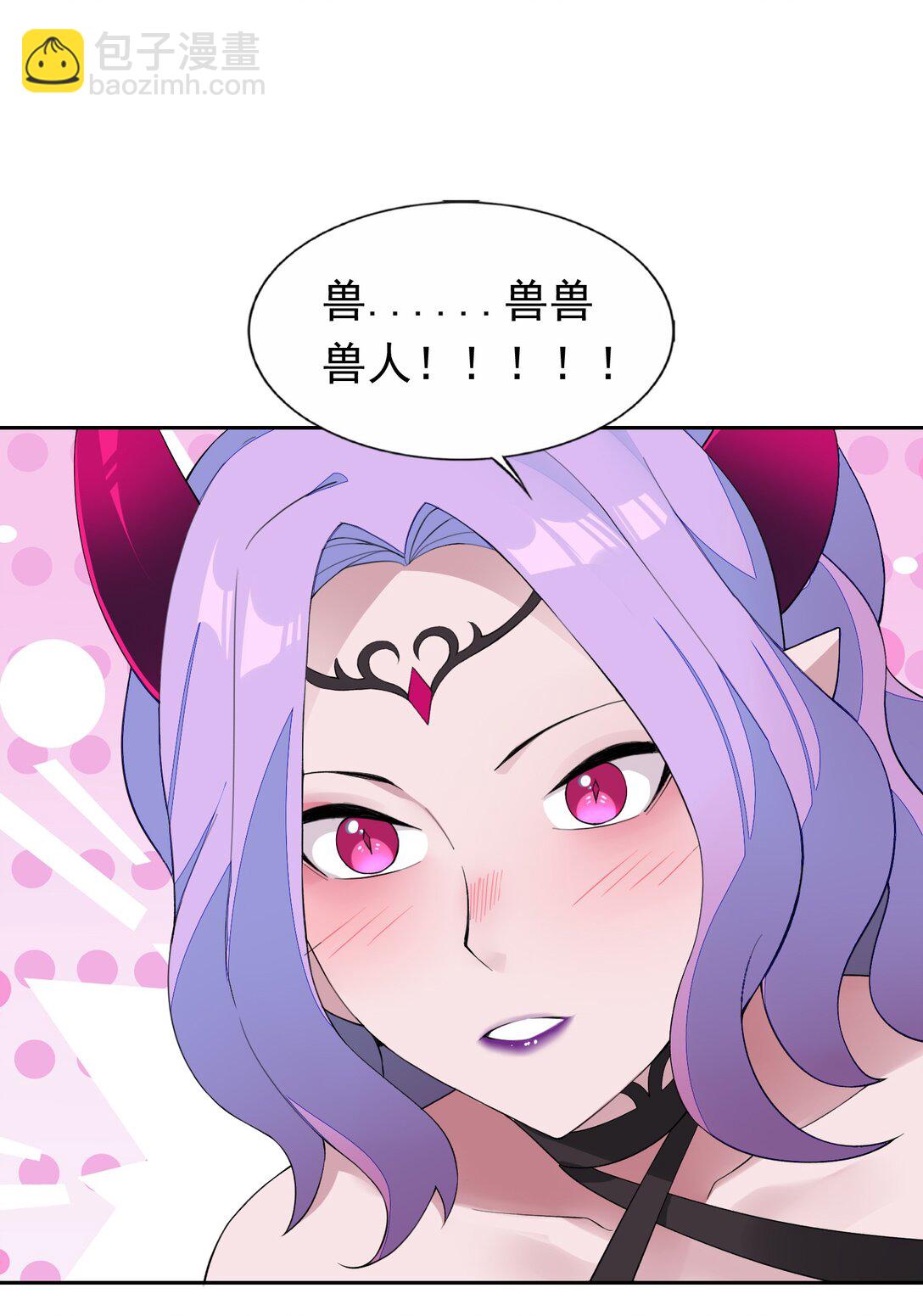 50 爱神水-第52话