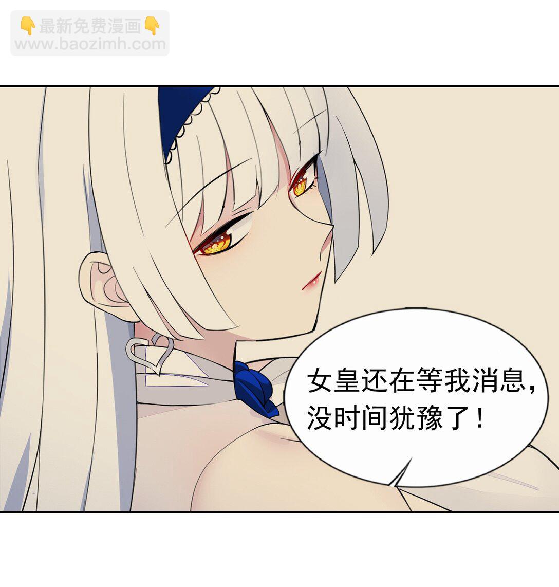 50 爱神水-第52话