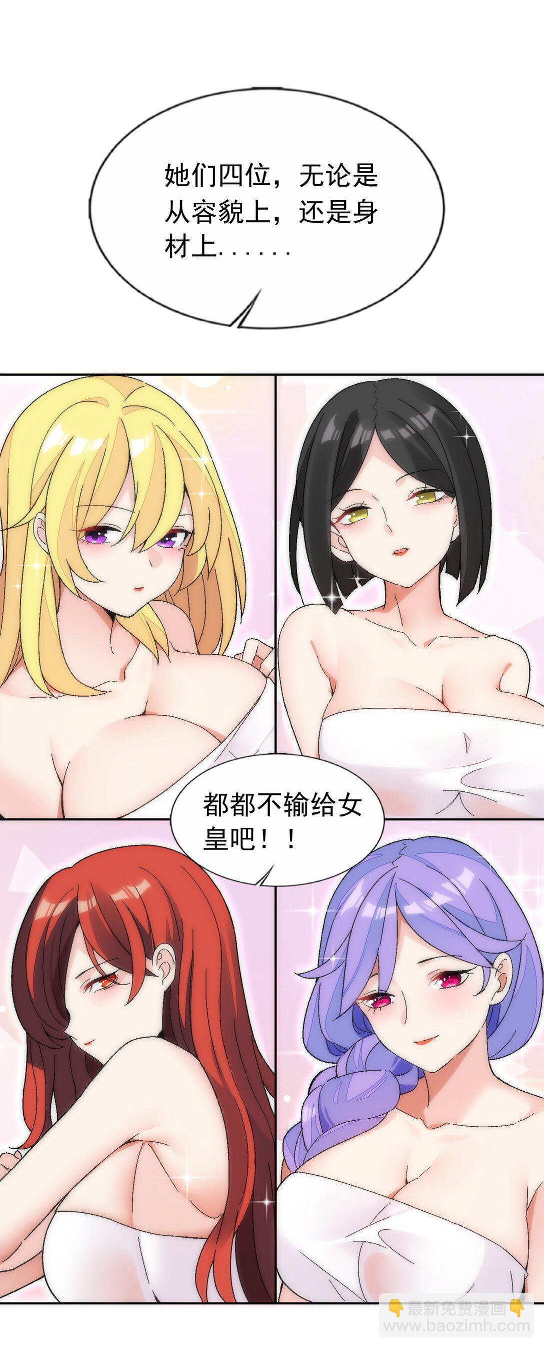 52 这个主角，你不配！-第54话