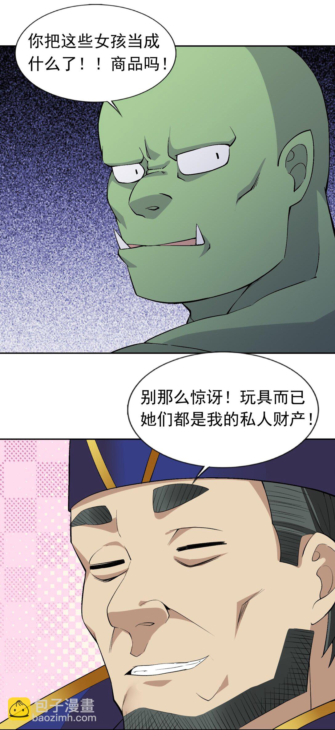 52 这个主角，你不配！-第54话
