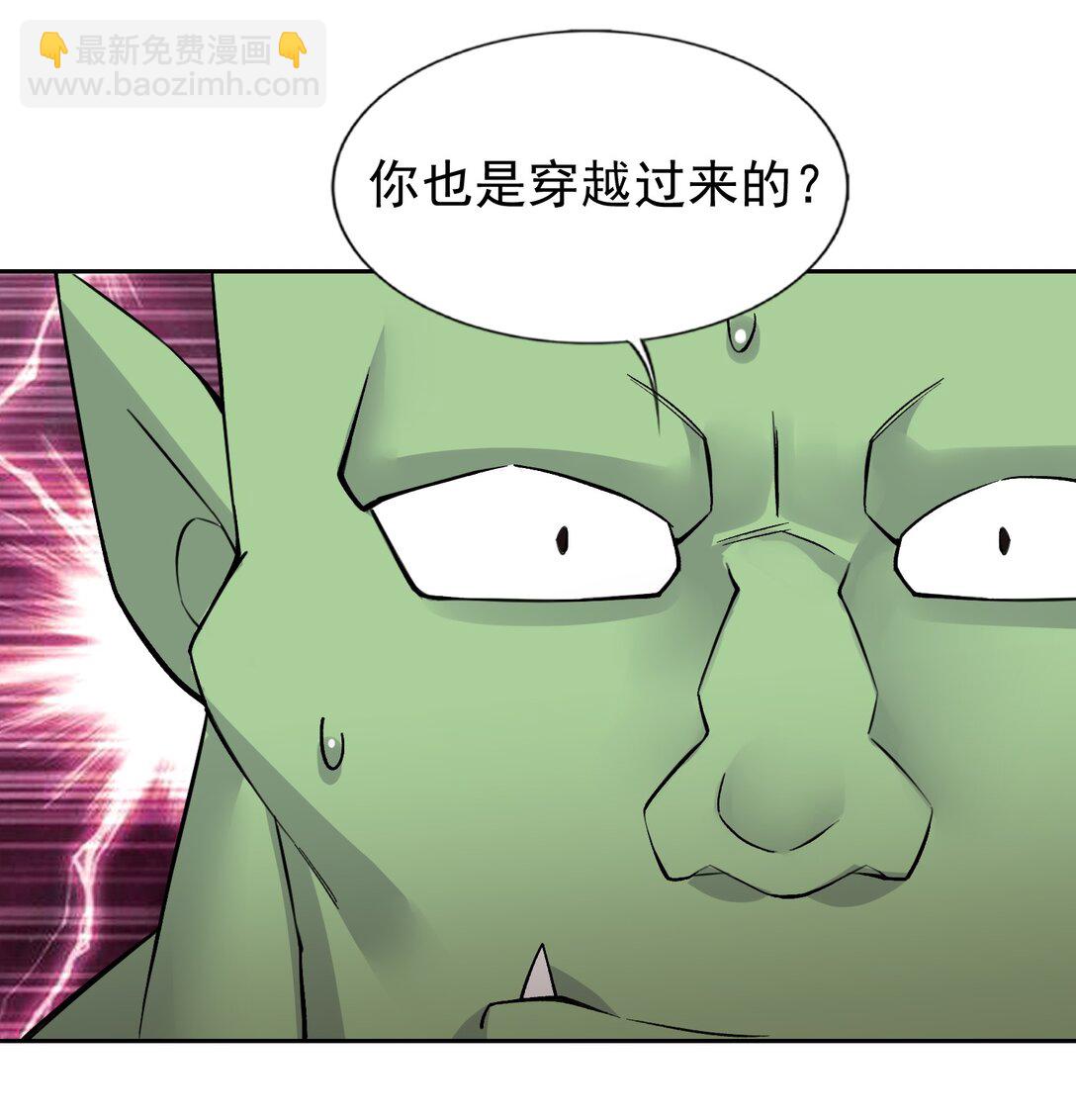52 这个主角，你不配！-第54话