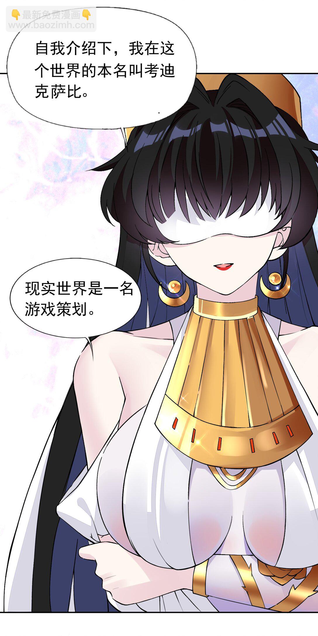52 这个主角，你不配！-第54话