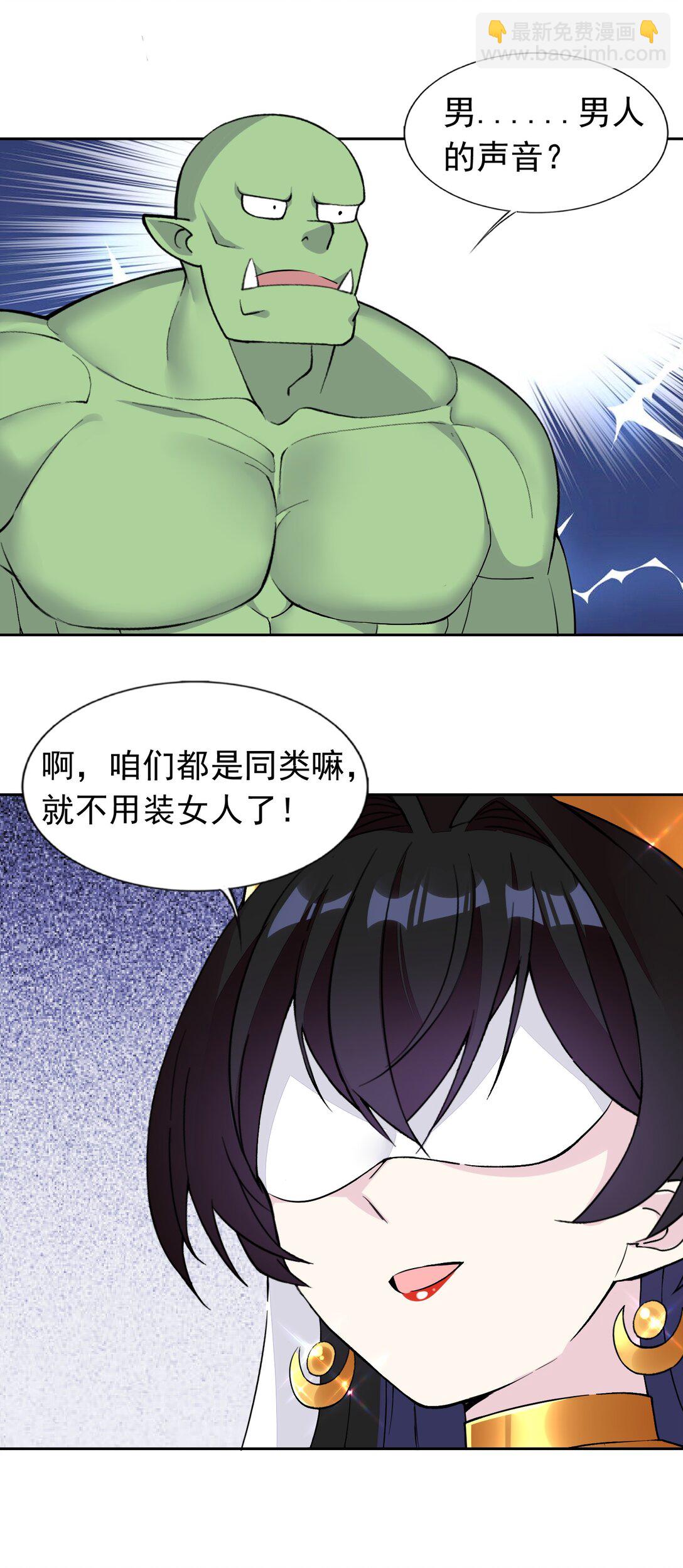 52 这个主角，你不配！-第54话