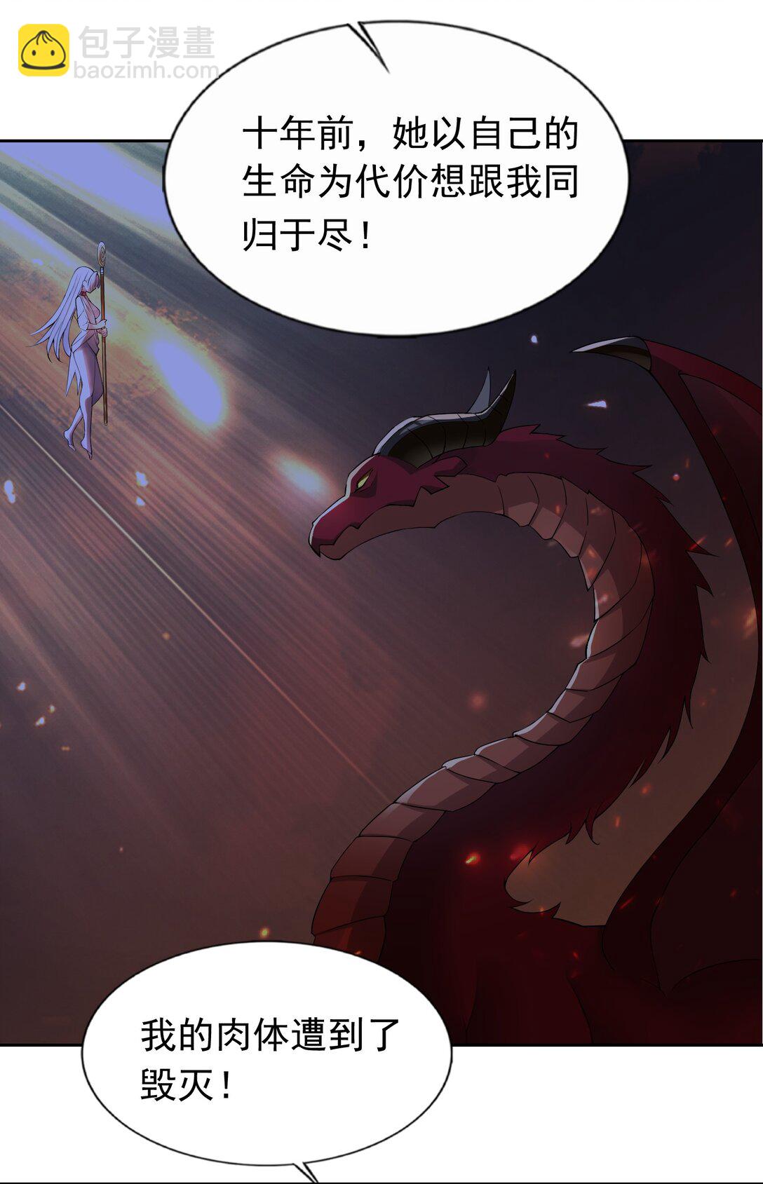 52 这个主角，你不配！-第54话