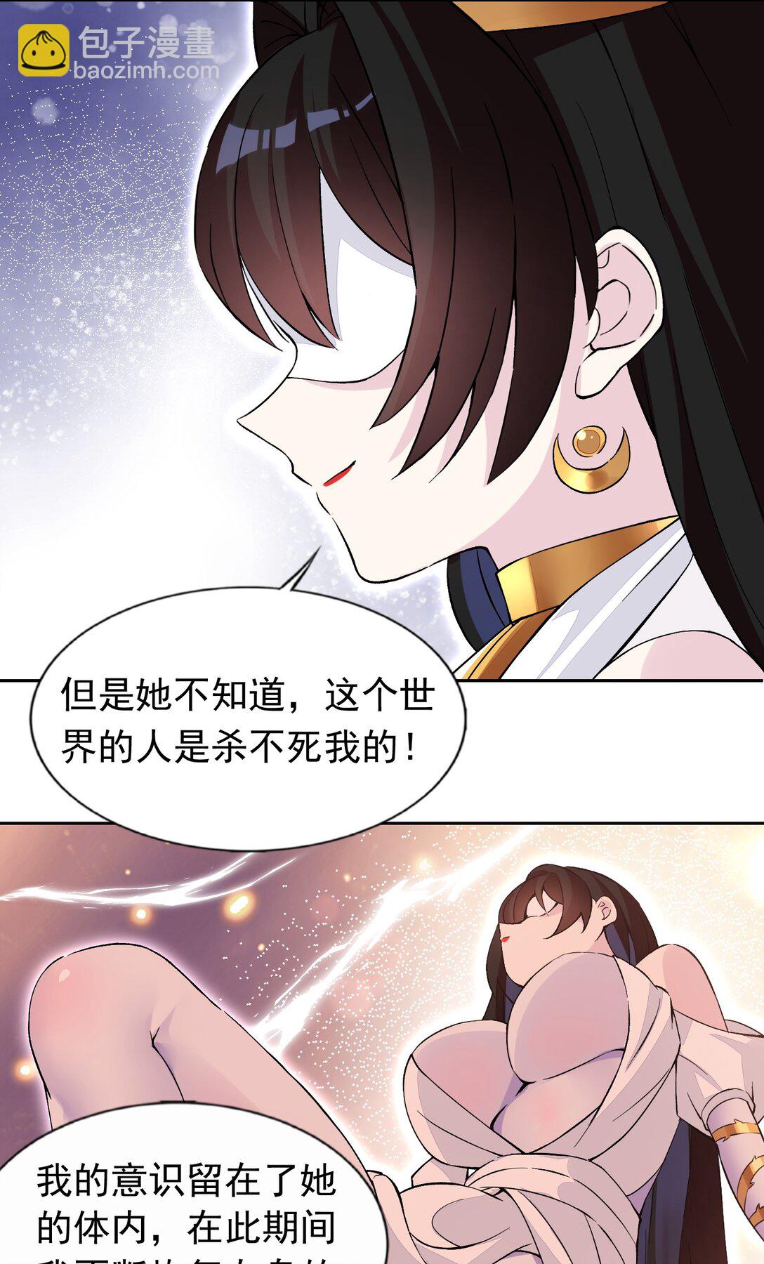 52 这个主角，你不配！-第54话