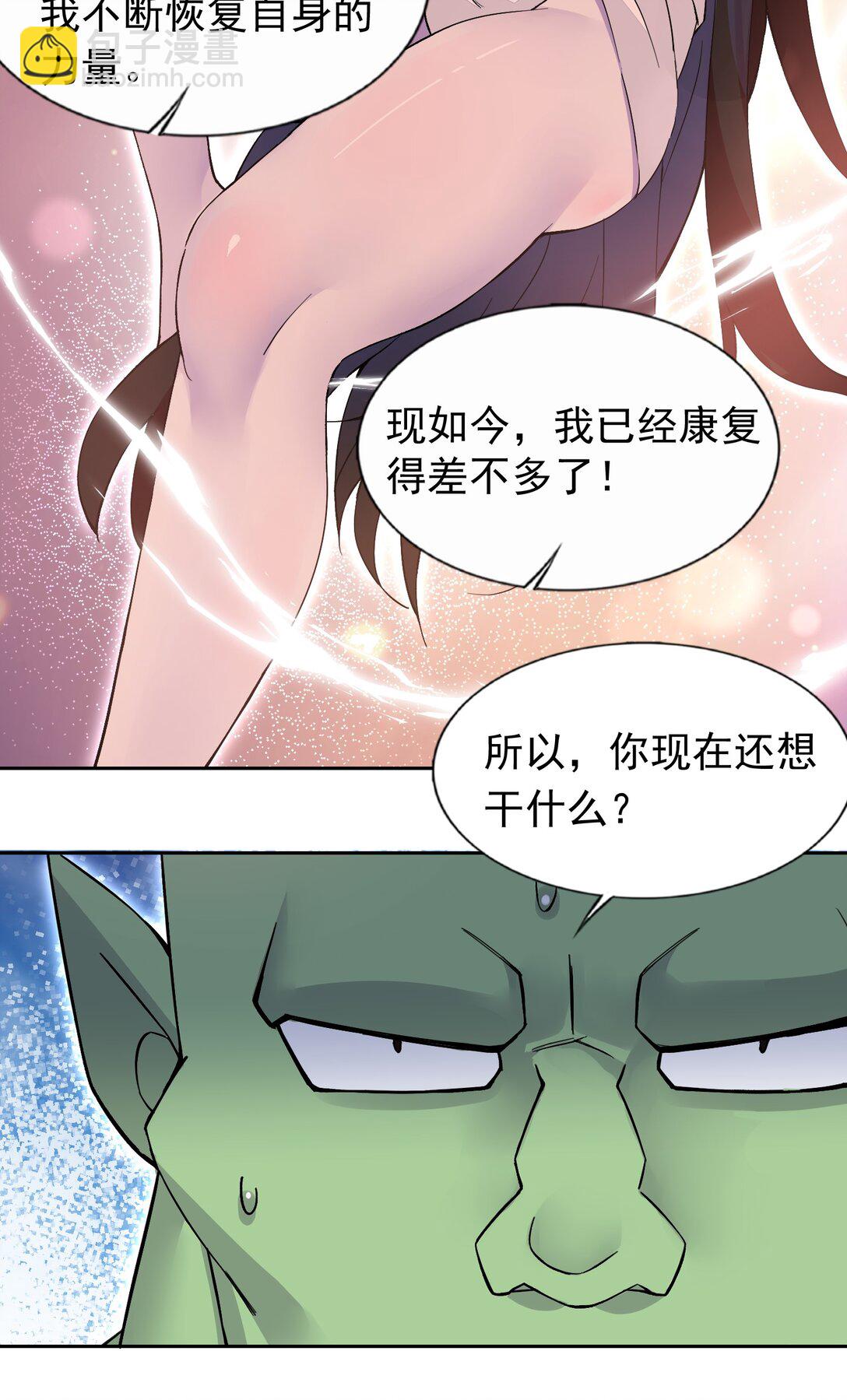 52 这个主角，你不配！-第54话