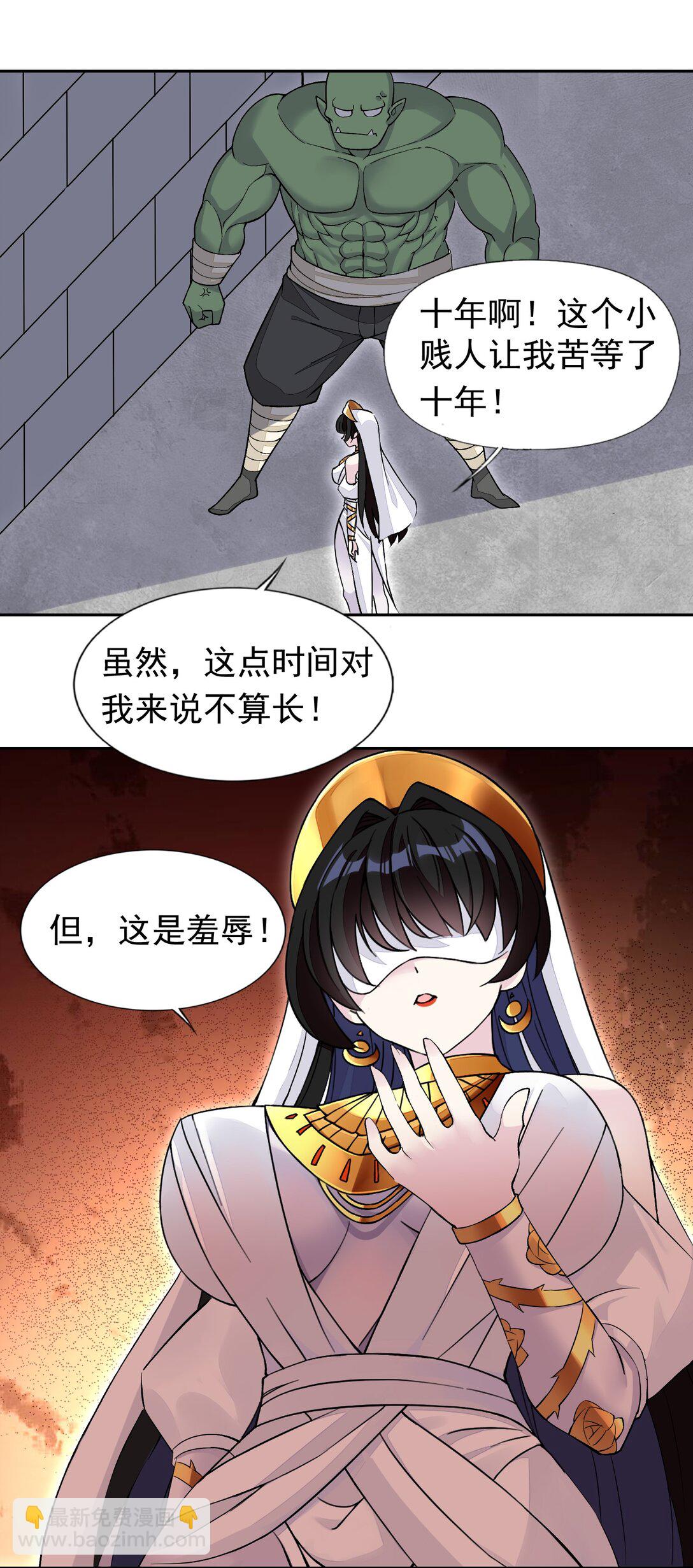 52 这个主角，你不配！-第54话