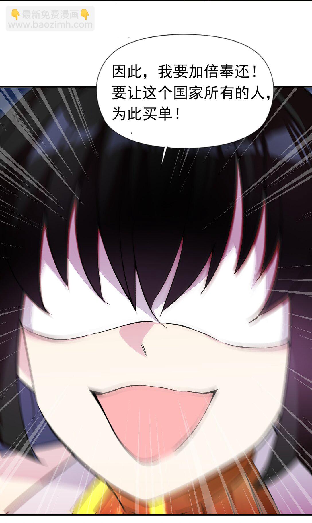 52 这个主角，你不配！-第54话