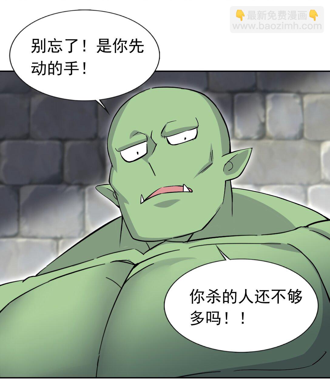 52 这个主角，你不配！-第54话