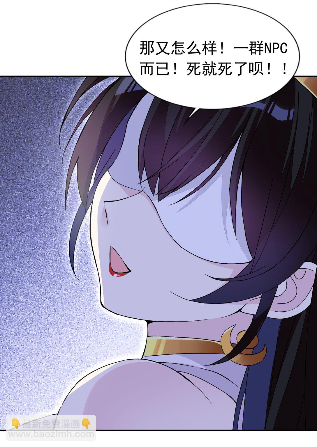 52 这个主角，你不配！-第54话