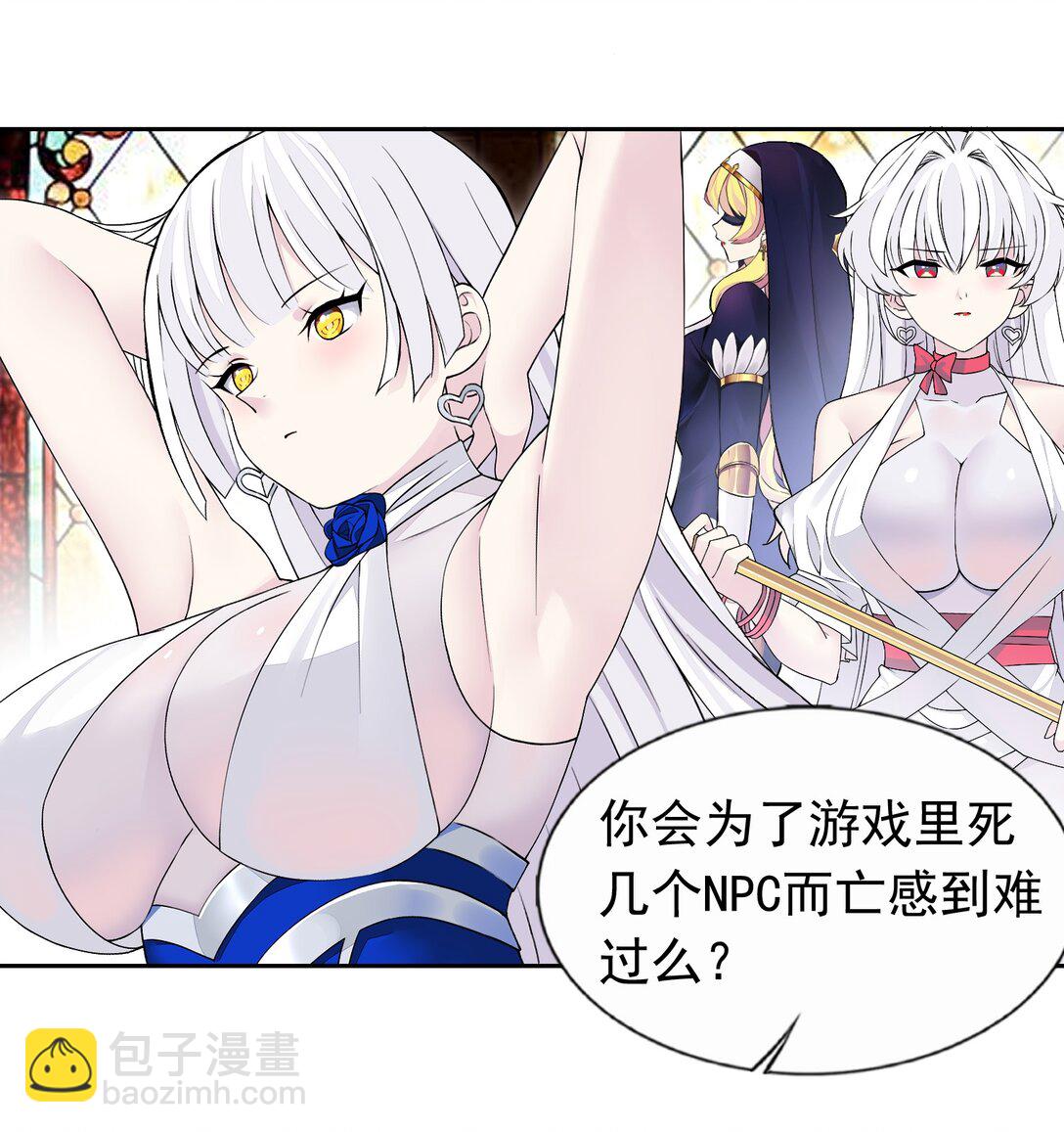 52 这个主角，你不配！-第54话
