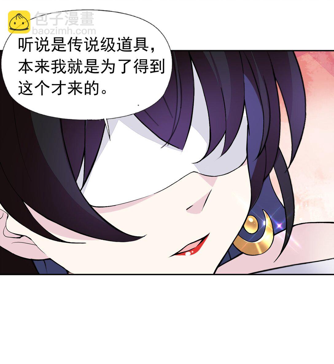 52 这个主角，你不配！-第54话