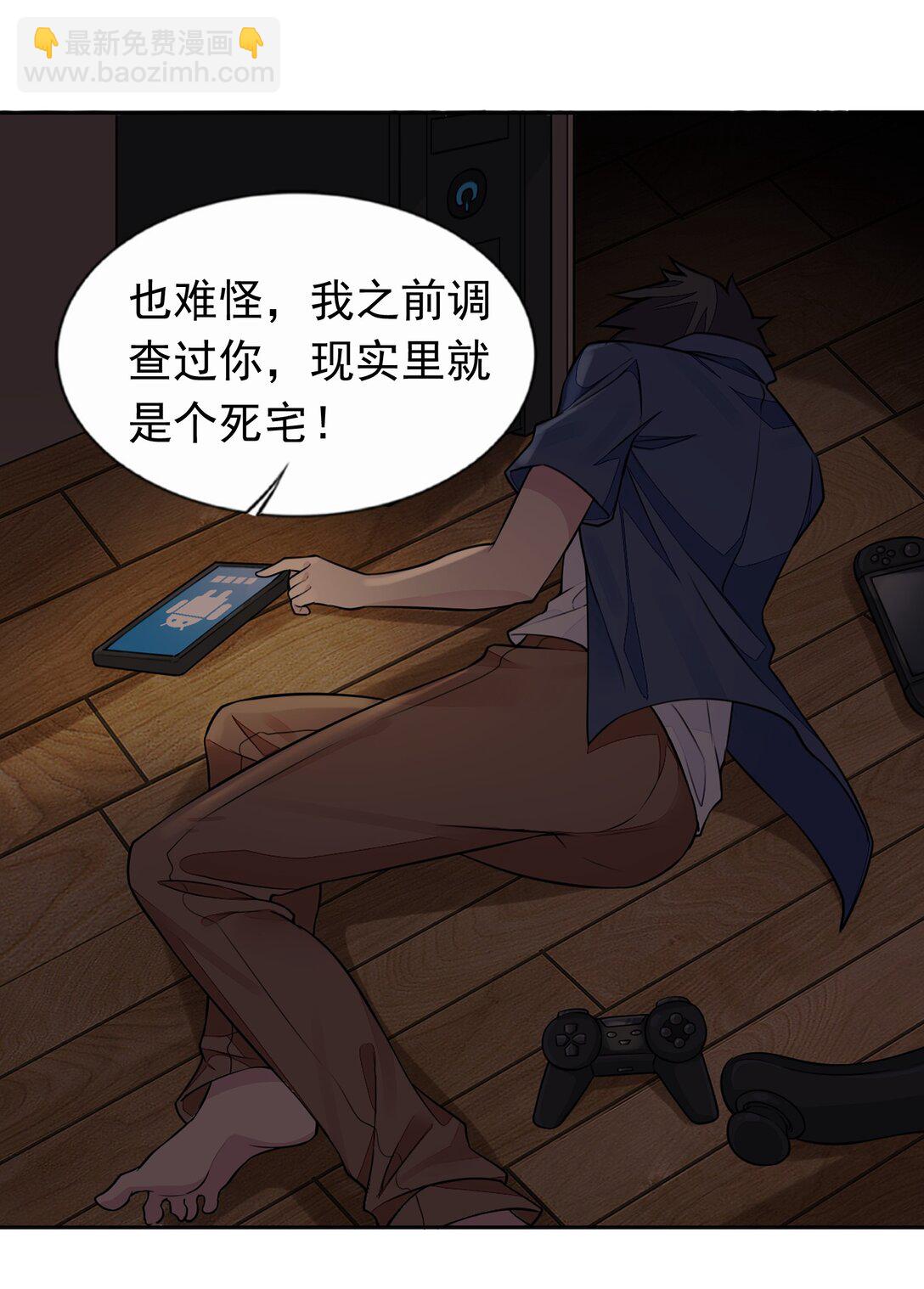 52 这个主角，你不配！-第54话