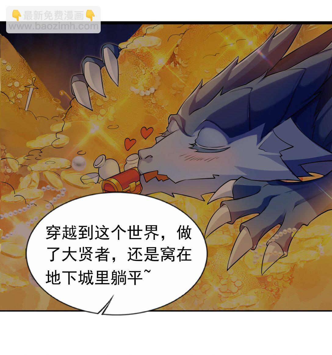 52 这个主角，你不配！-第54话