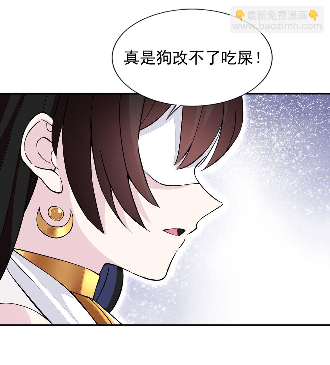 52 这个主角，你不配！-第54话