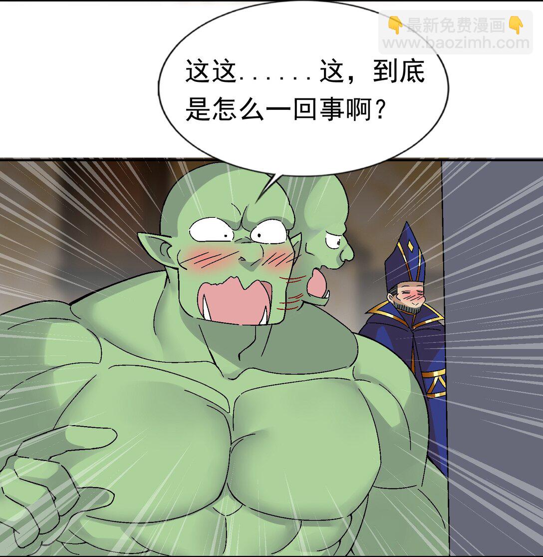 52 这个主角，你不配！-第54话