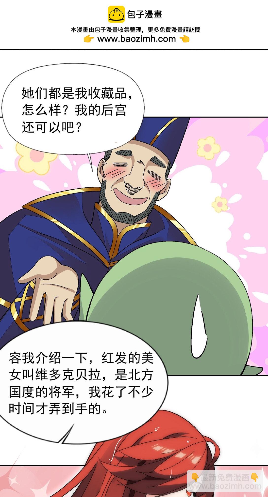 52 这个主角，你不配！-第54话