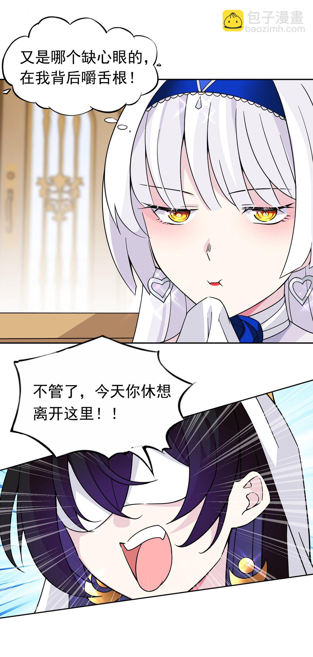 53 谈判结束！-第56话