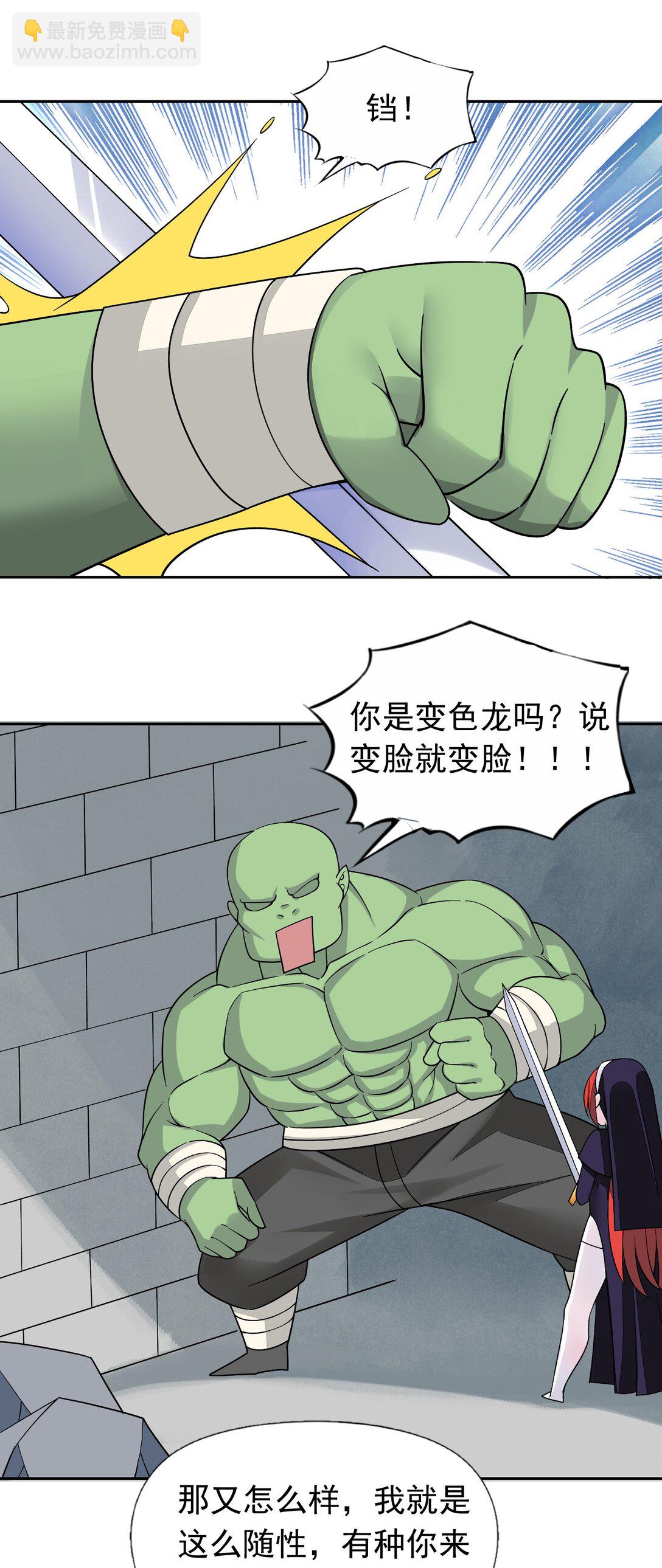 53 谈判结束！-第56话