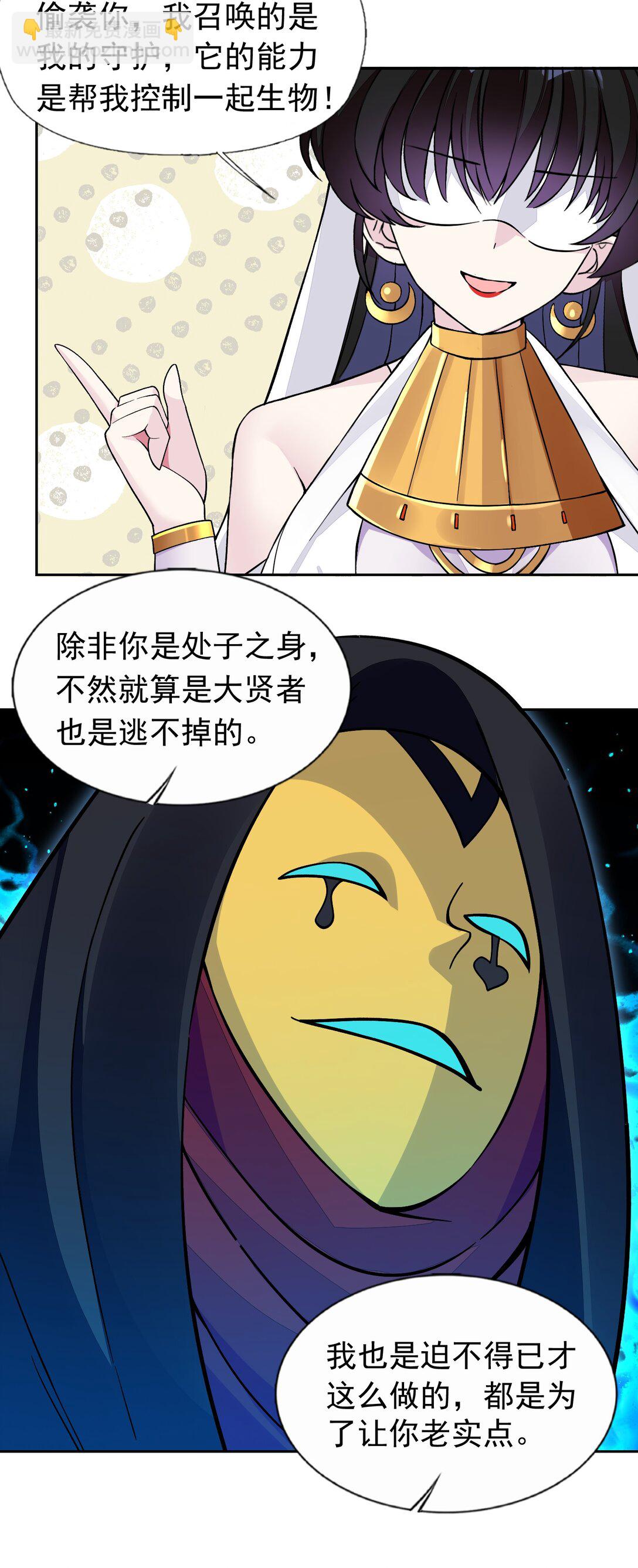 53 谈判结束！-第56话