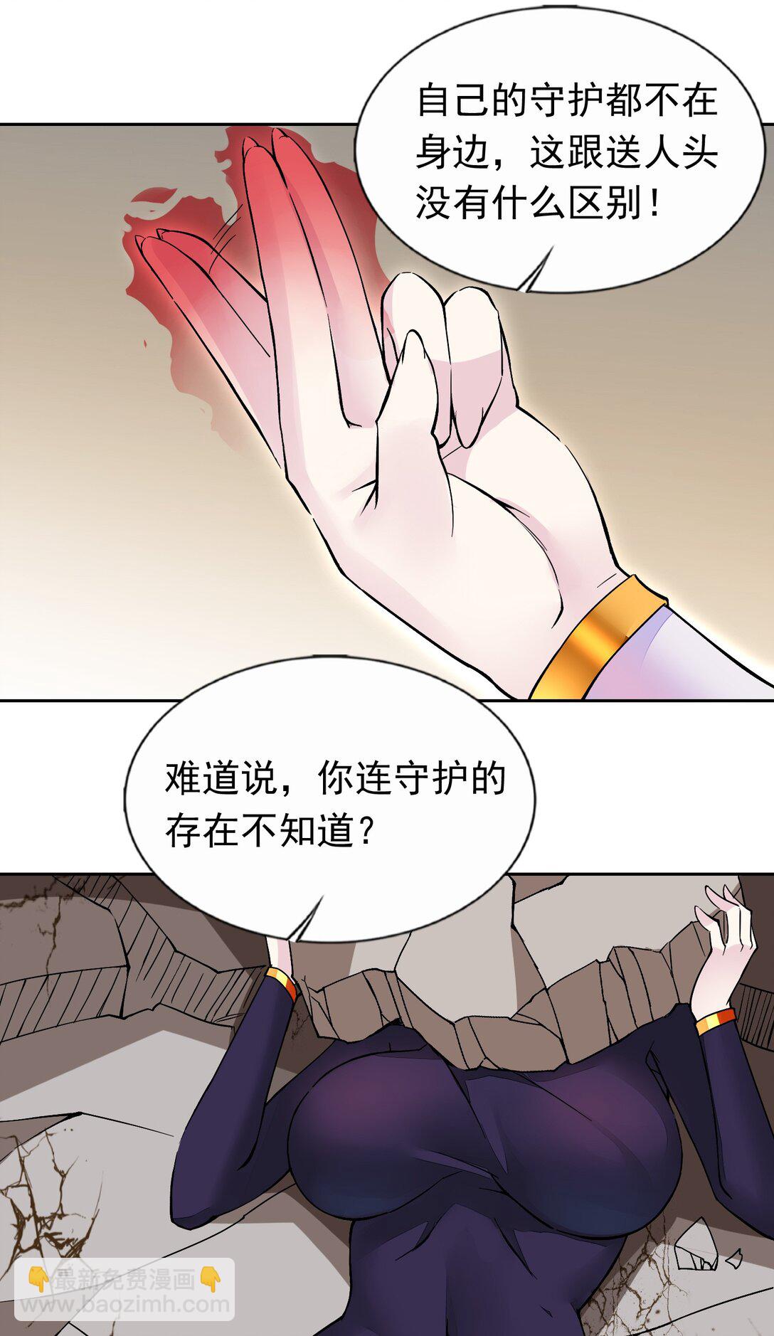 54 败北-第58话