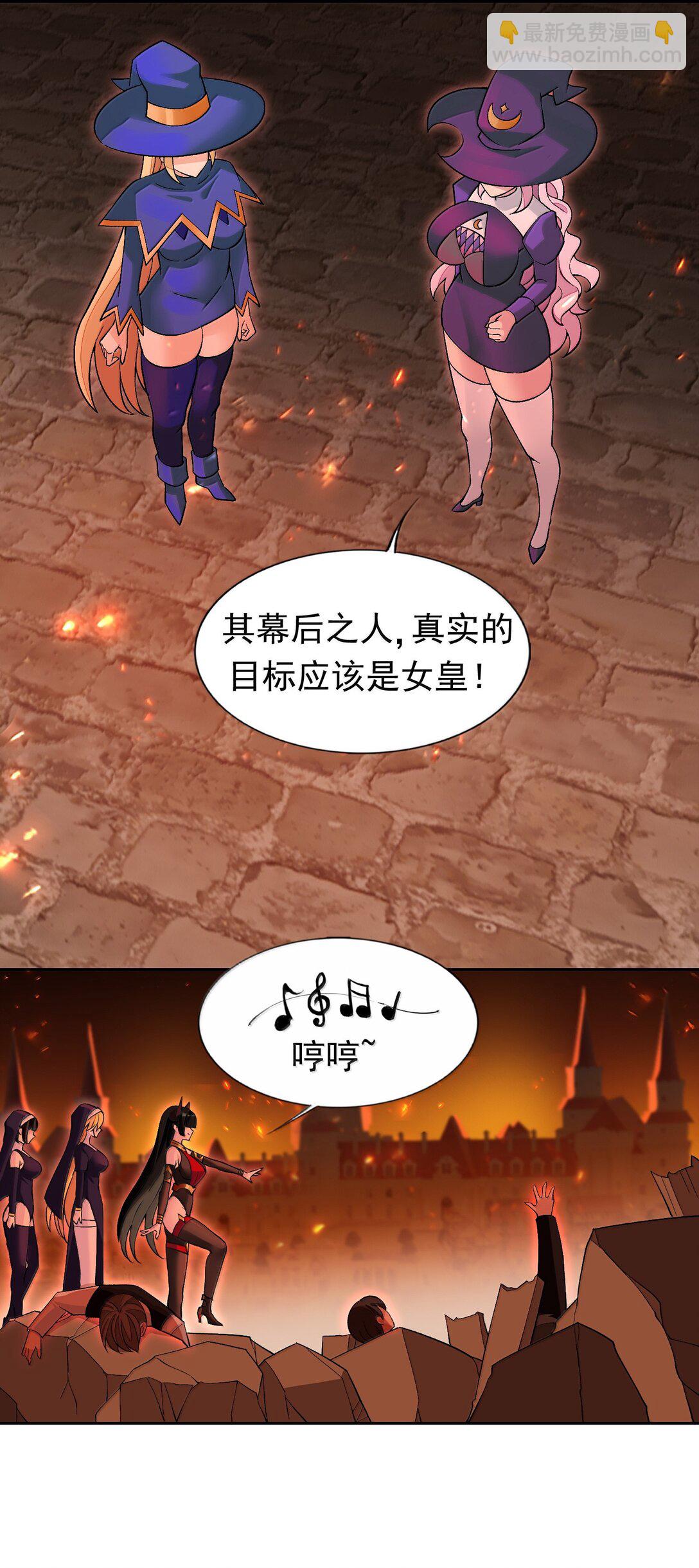56 崩坏-第60话
