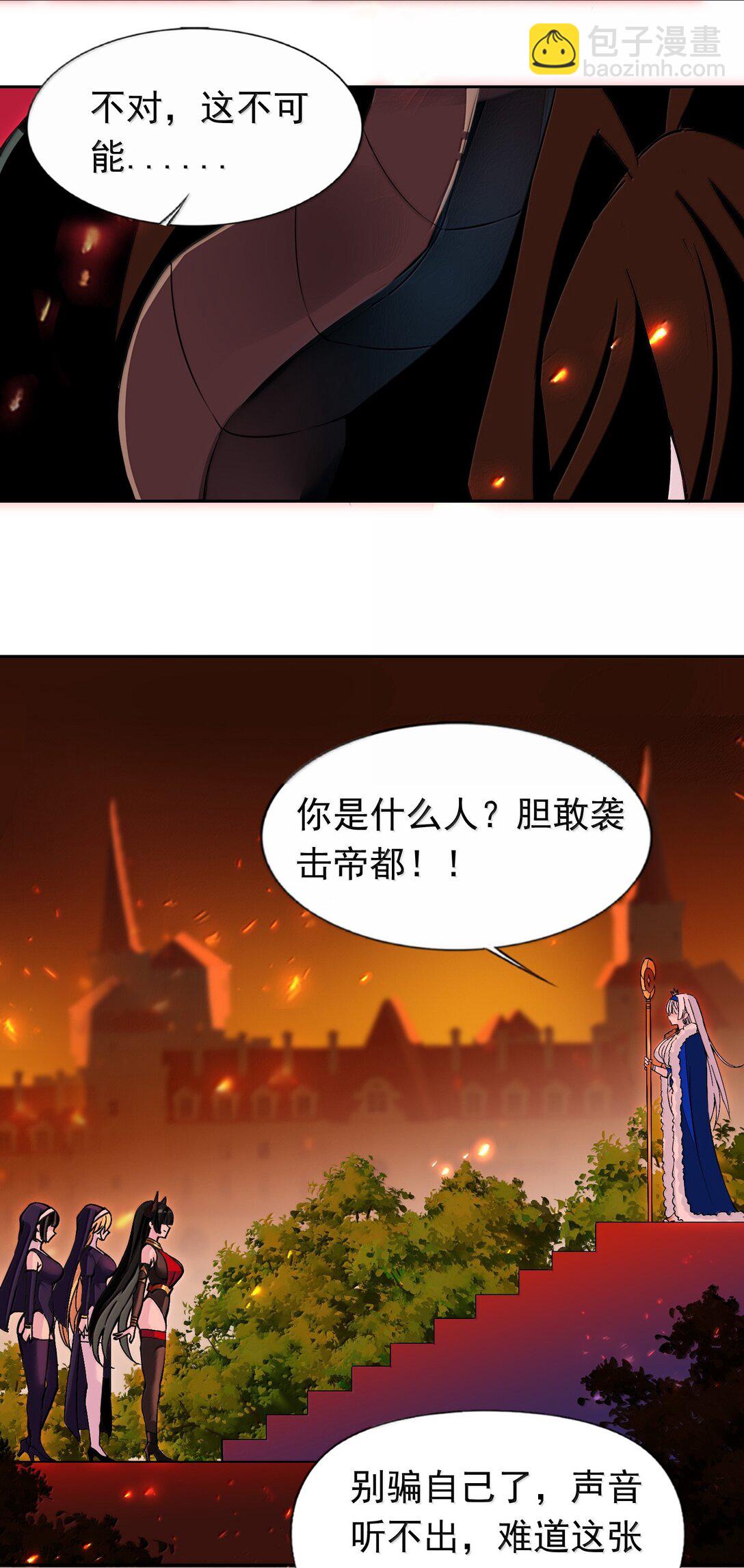 56 崩坏-第60话