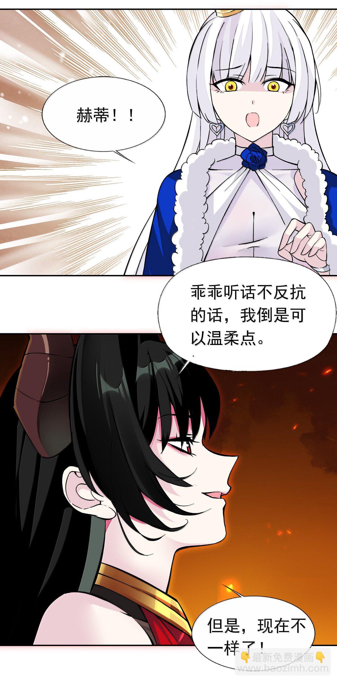 56 崩坏-第60话