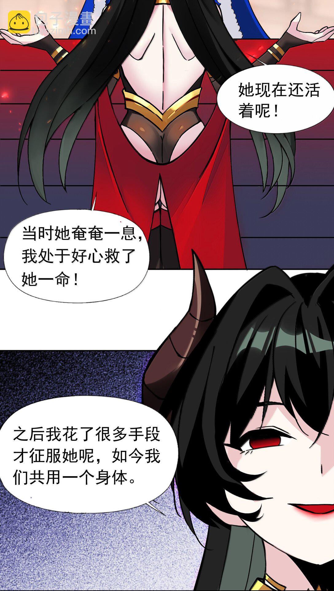 56 崩坏-第60话