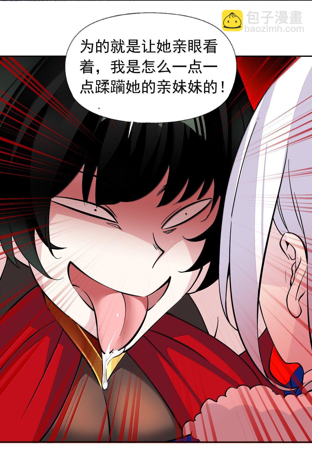 56 崩坏-第60话