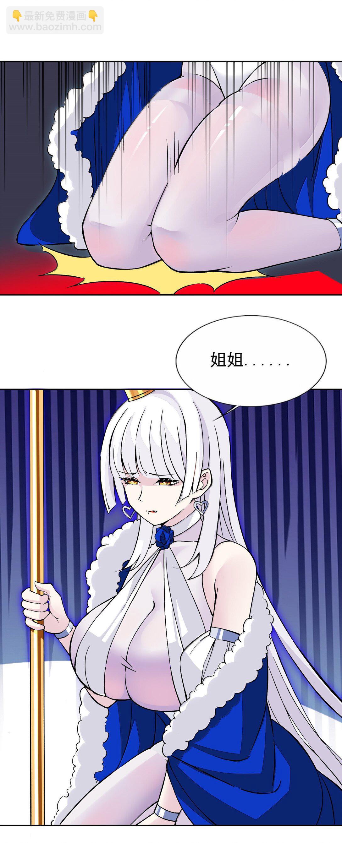 56 崩坏-第60话