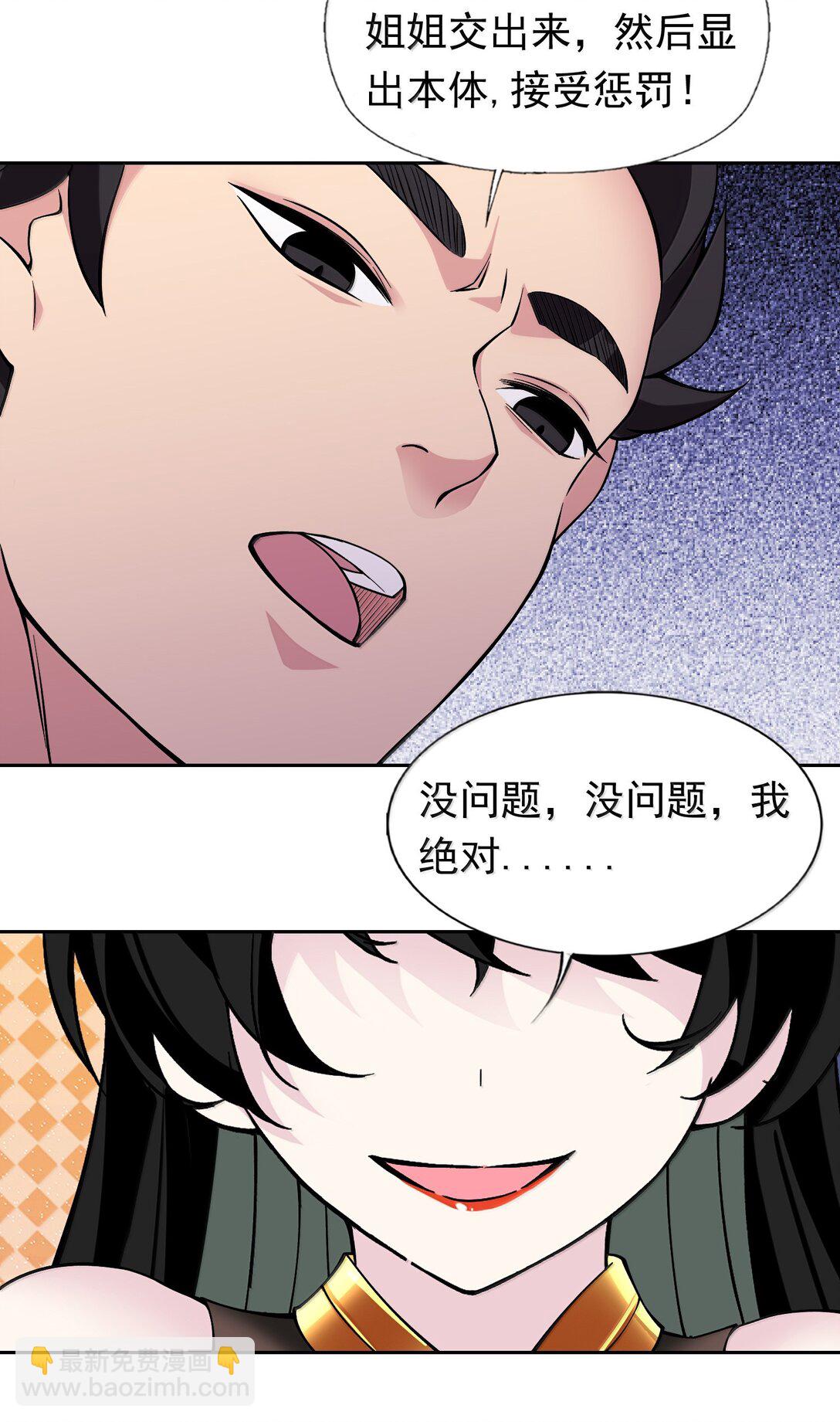 58 魔药-第62话