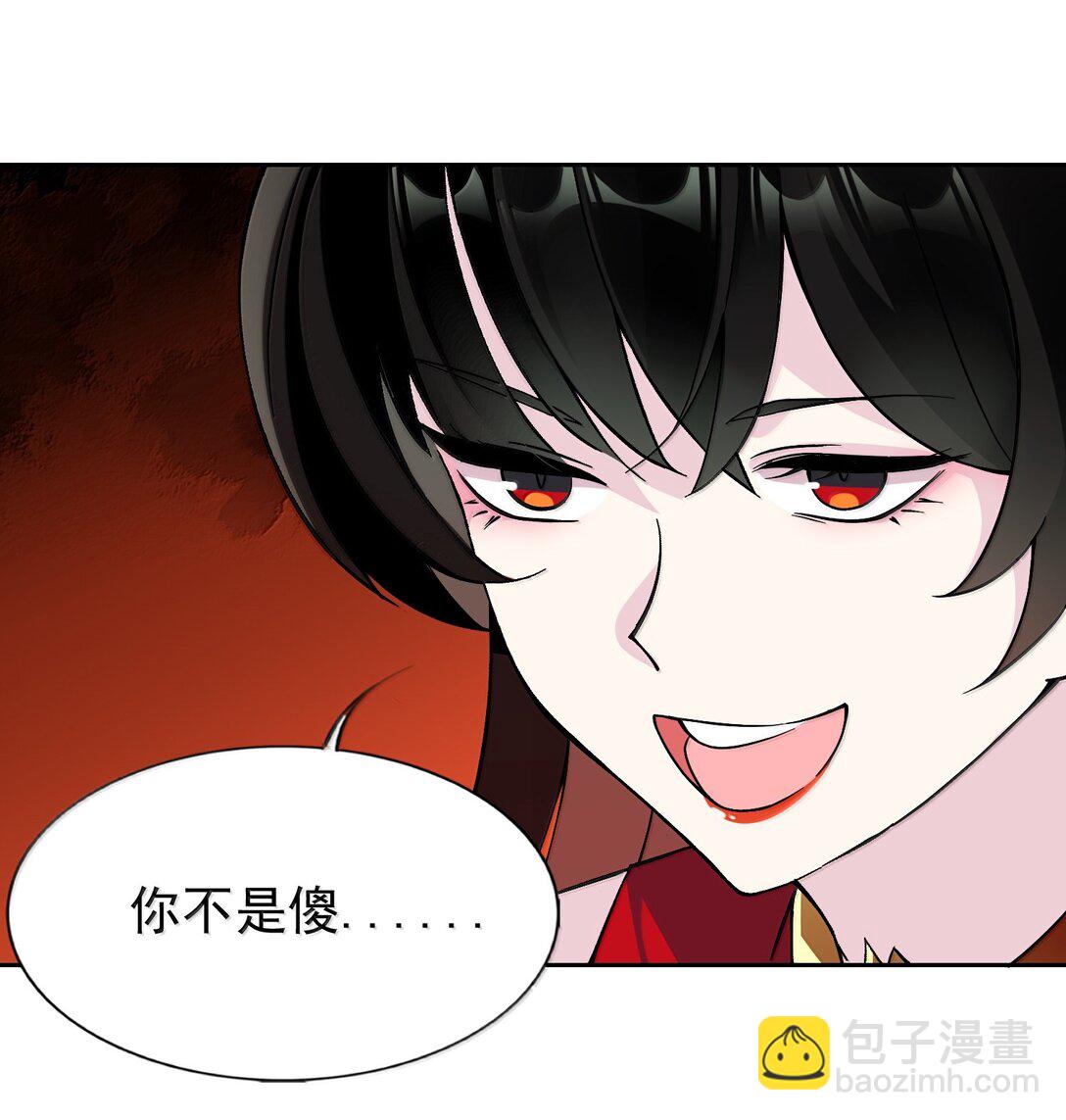 58 魔药-第62话