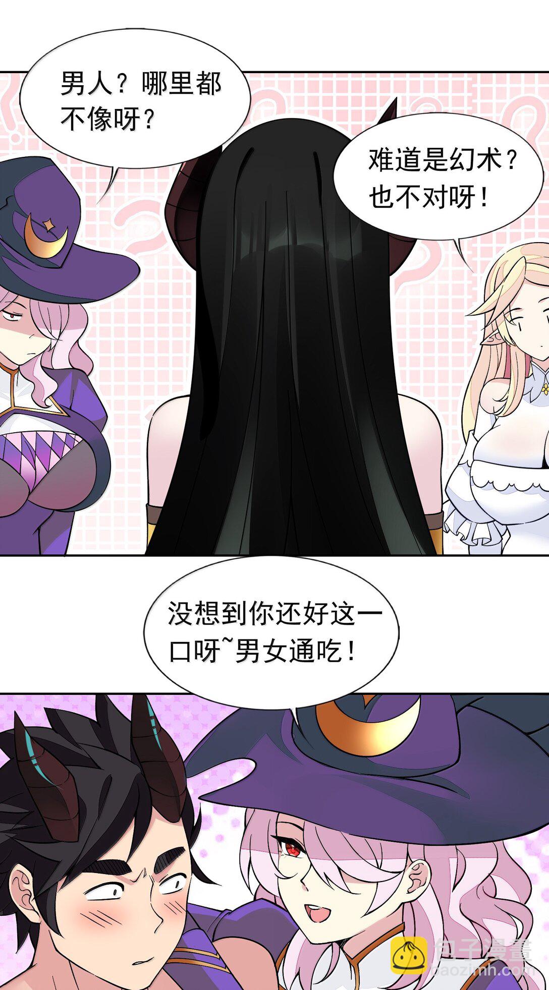 58 魔药-第62话