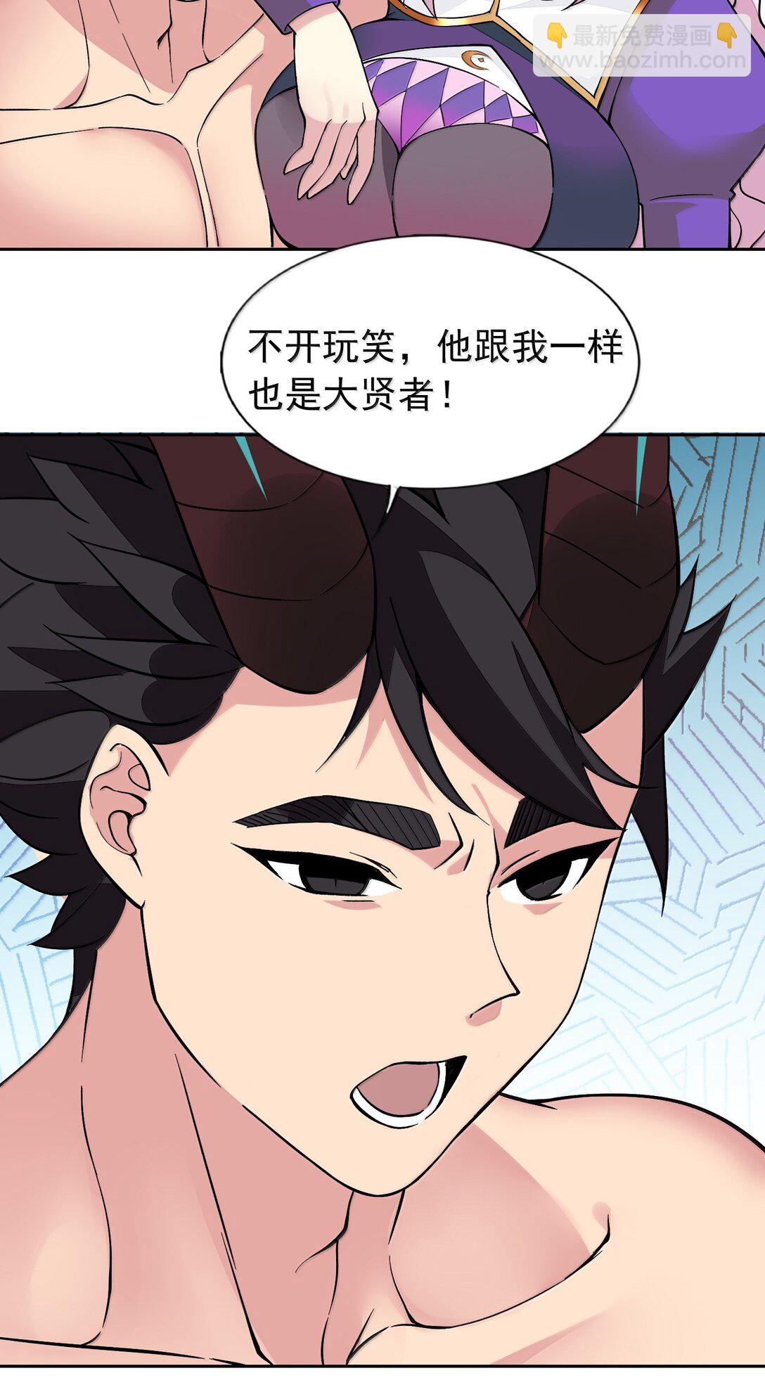 58 魔药-第62话