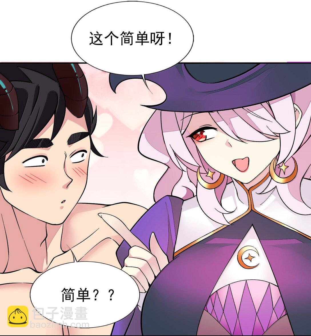 58 魔药-第62话